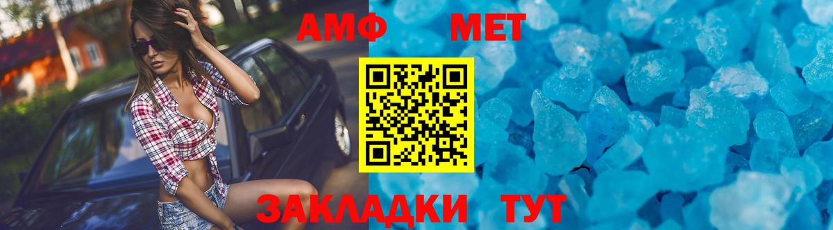 Amphetamine Premium  Вход с VPN  Amphetamine  Кемерово 
