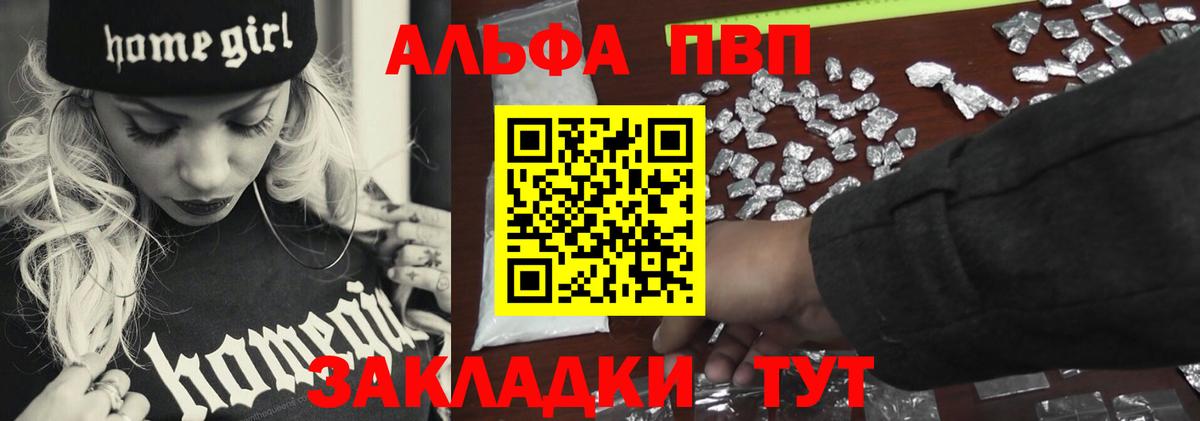 Alpha-PVP Crystall  A PVP СК  Альфа ПВП крисы CK  Вход с VPN  Кемерово 