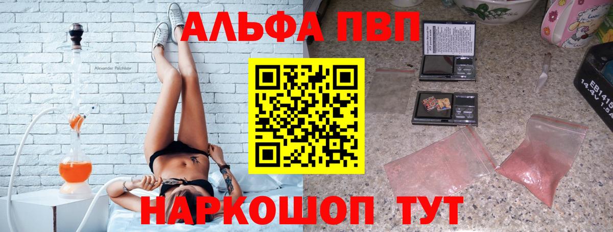 Alpha-PVP СК Кемерово
