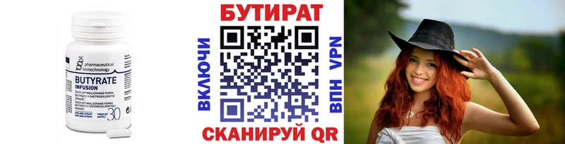 БУТИРАТ GHB  Кемерово 