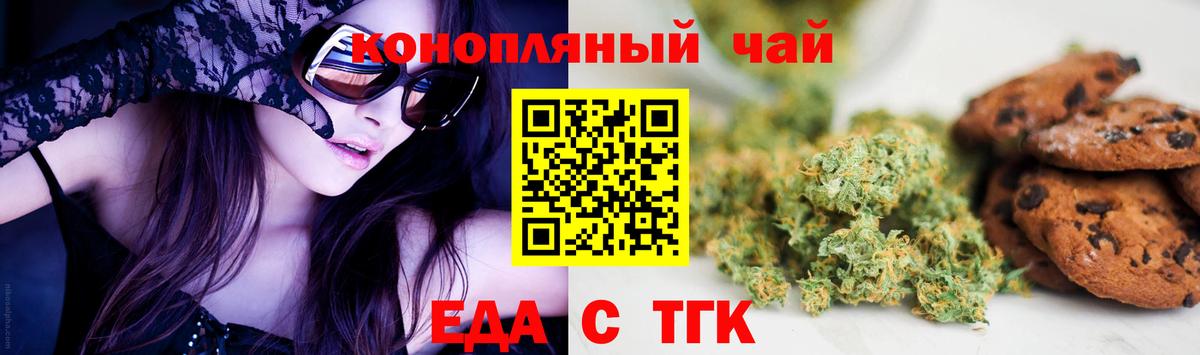 Cannafood конопля  Вход с VPN  Кемерово 