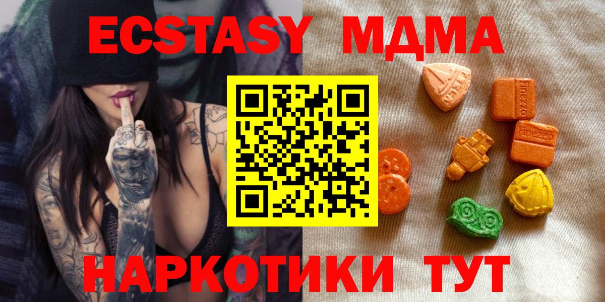 Экстази 250 мг Кемерово