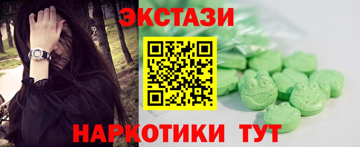 Ecstasy ешки  Ecstasy  Кемерово  Экстази таблы  Вход с VPN 