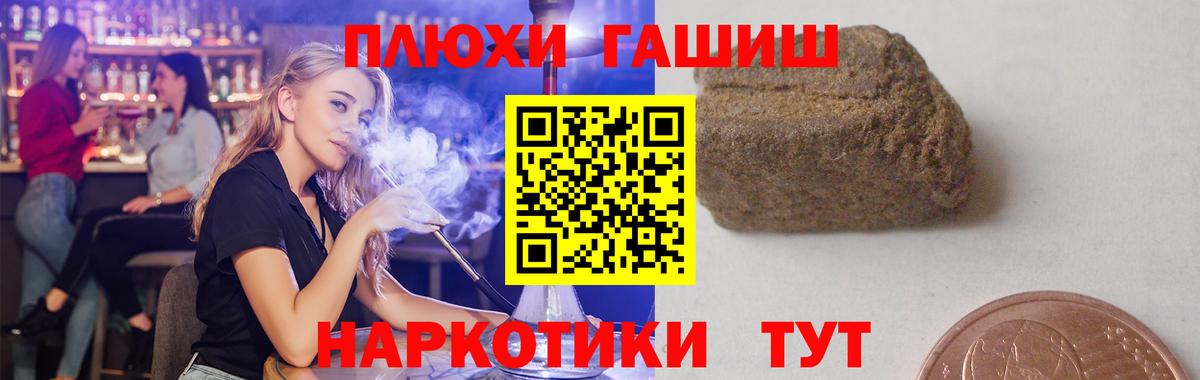Гашиш гарик Кемерово