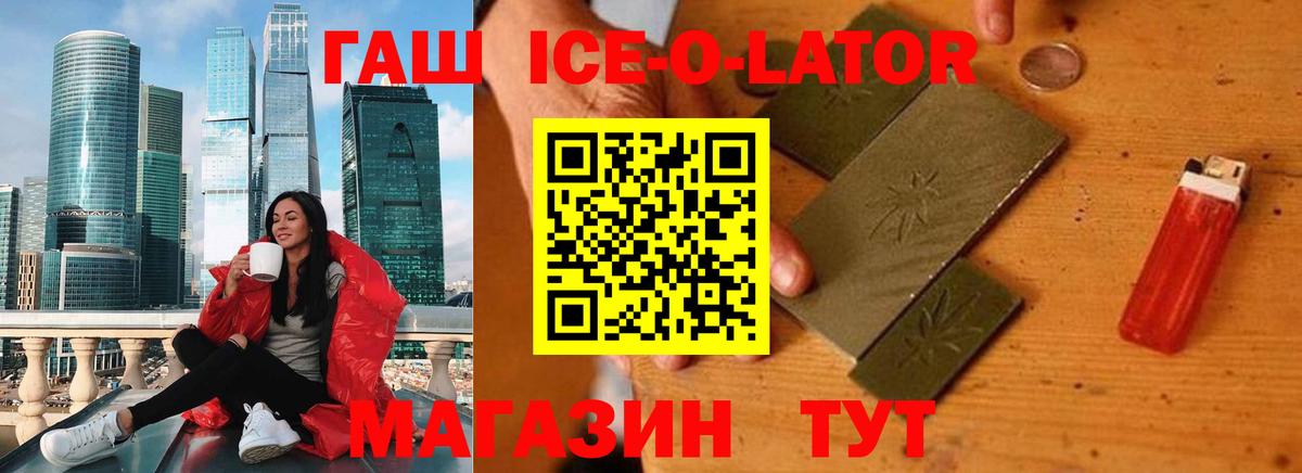 Гашиш hashish  ГАШИШ hashish  Вход с VPN  Гашиш  Кемерово 
