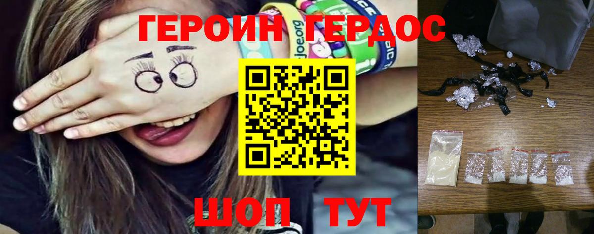 Кемерово  ГЕРОИН гречка  Героин  Вход с VPN 