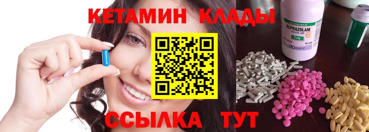 Кемерово  Кетамин ketamine  Вход с VPN  Кетамин ketamine 