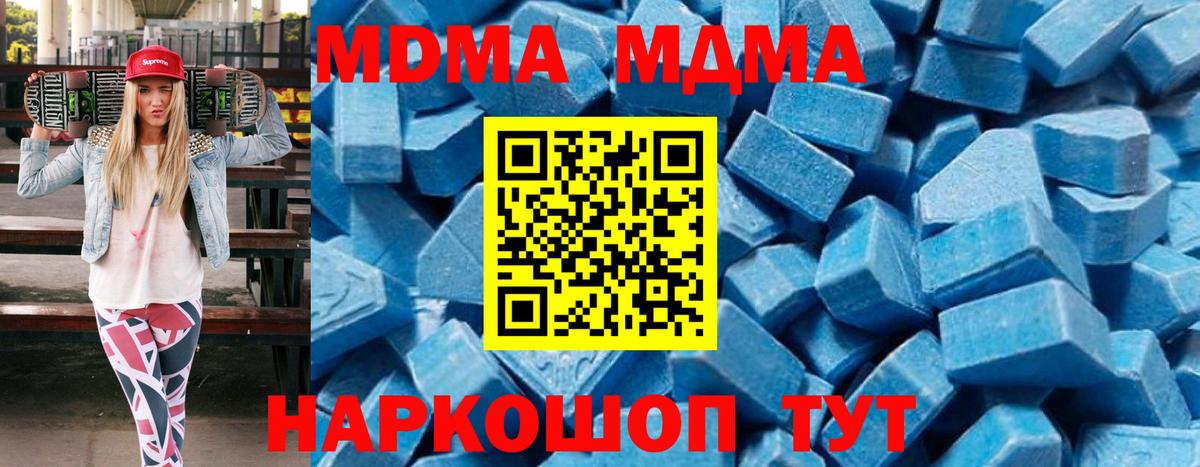 МДМА  MDMA кристаллы  Вход с VPN  Кемерово  МДМА VHQ 