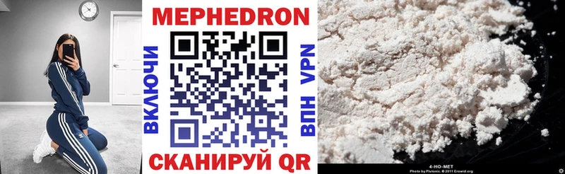 это формула Кемерово Меф mephedrone