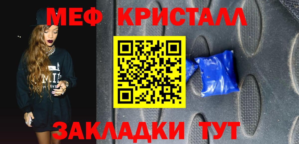 Мефедрон Кемерово