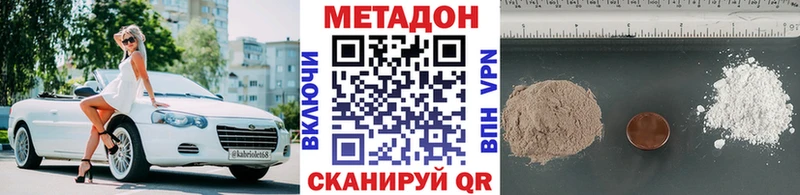 Метадон белоснежный  купить   Кемерово 