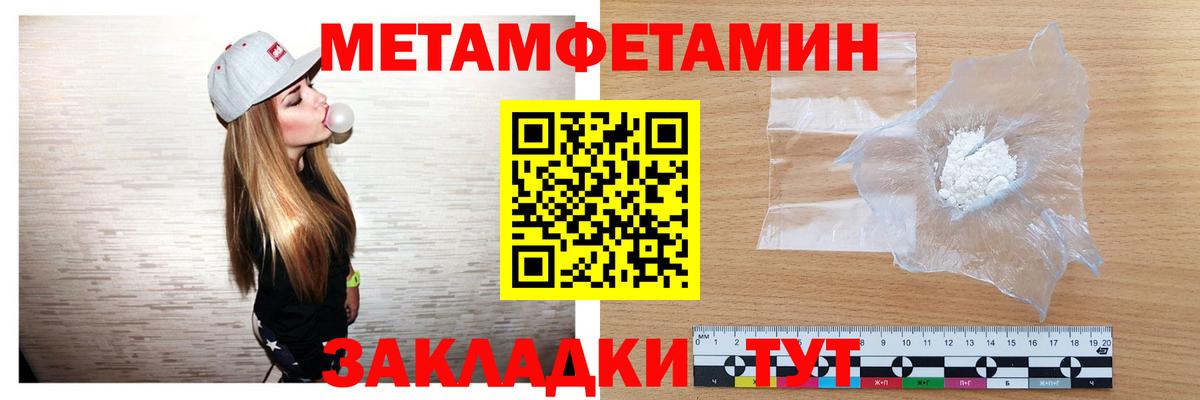 Кемерово  МЕТАМФЕТАМИН винт  Вход с VPN 