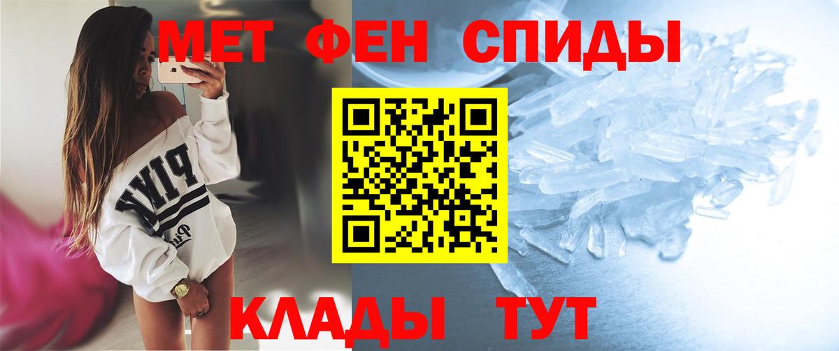 Первитин кристалл Кемерово