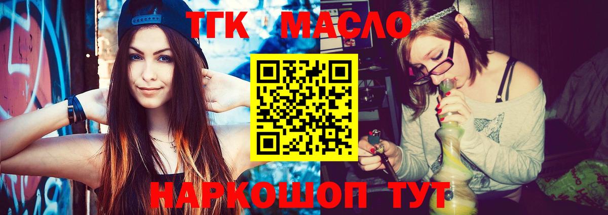 где можно купить   Вход с VPN  Кемерово  ТГК Wax 