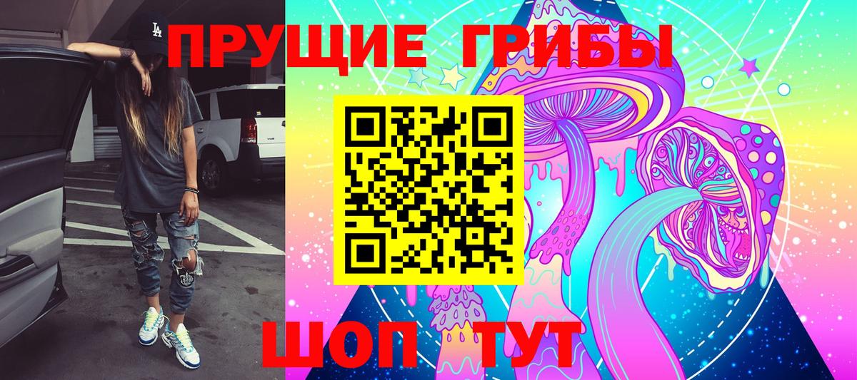 Псилоцибиновые грибы Magic Shrooms  Вход с VPN  Кемерово 
